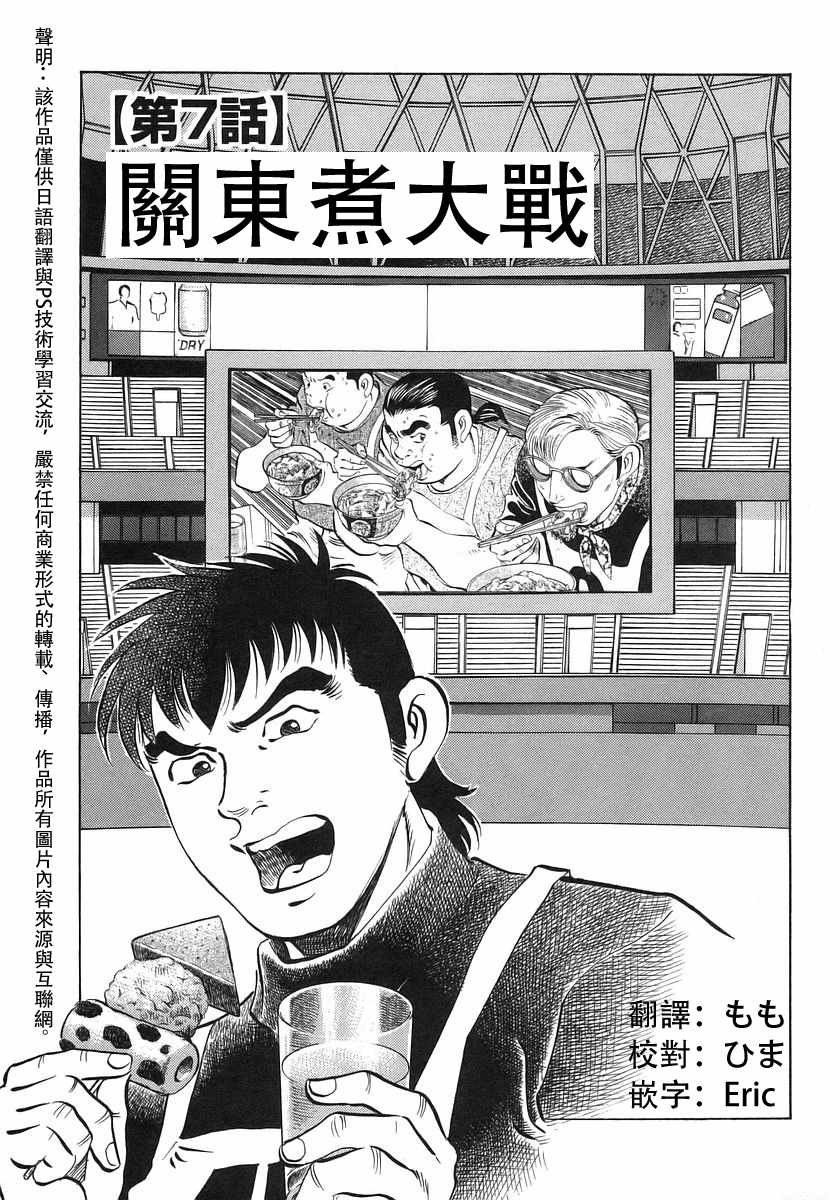 第10.7话