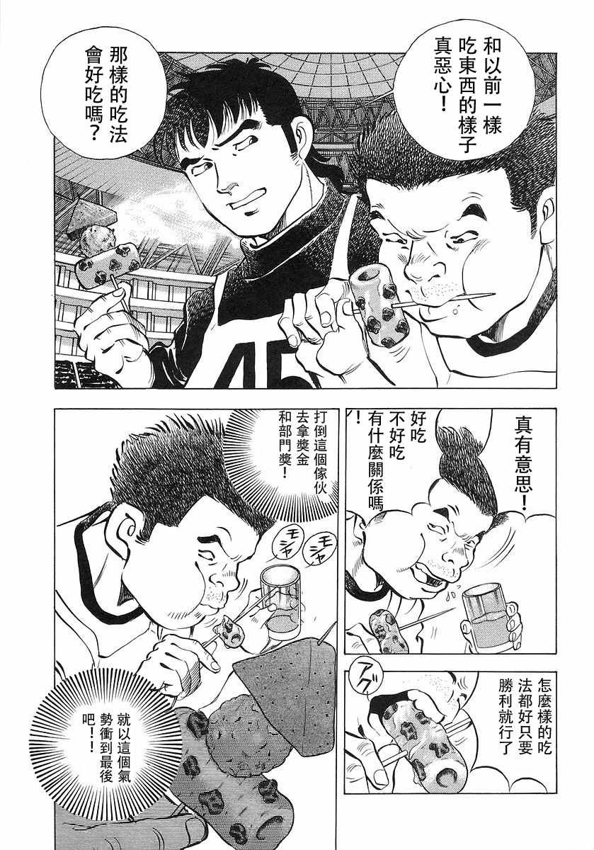 第10.7话