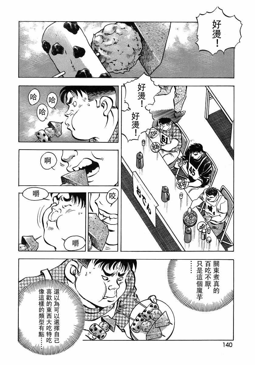 第10.7话