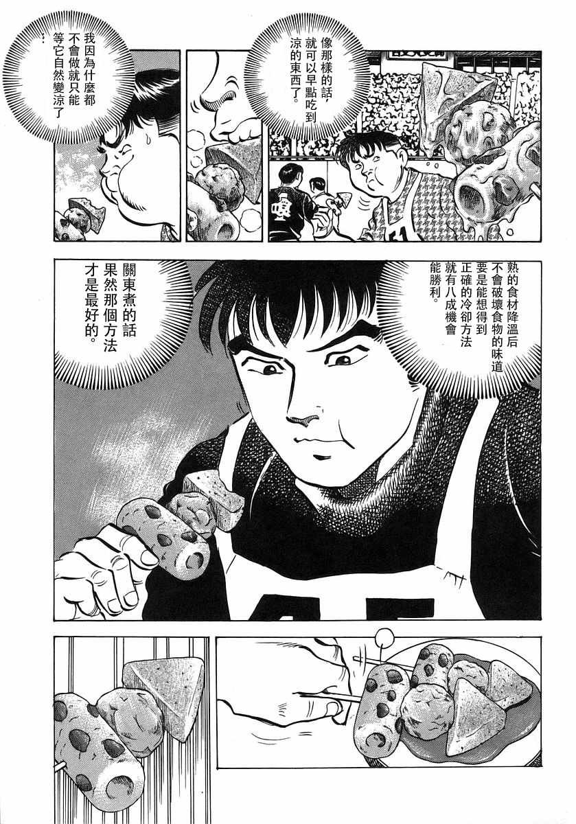 第10.7话