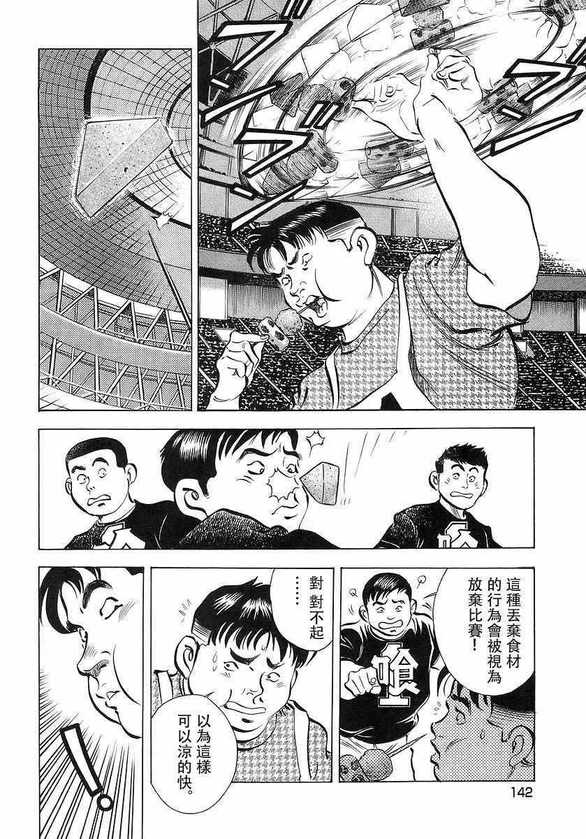 第10.7话