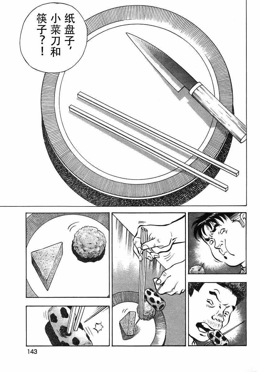 第10.7话