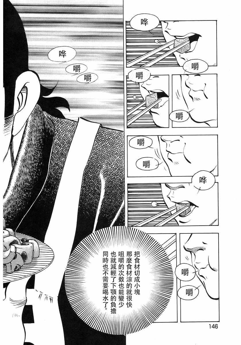 第10.7话