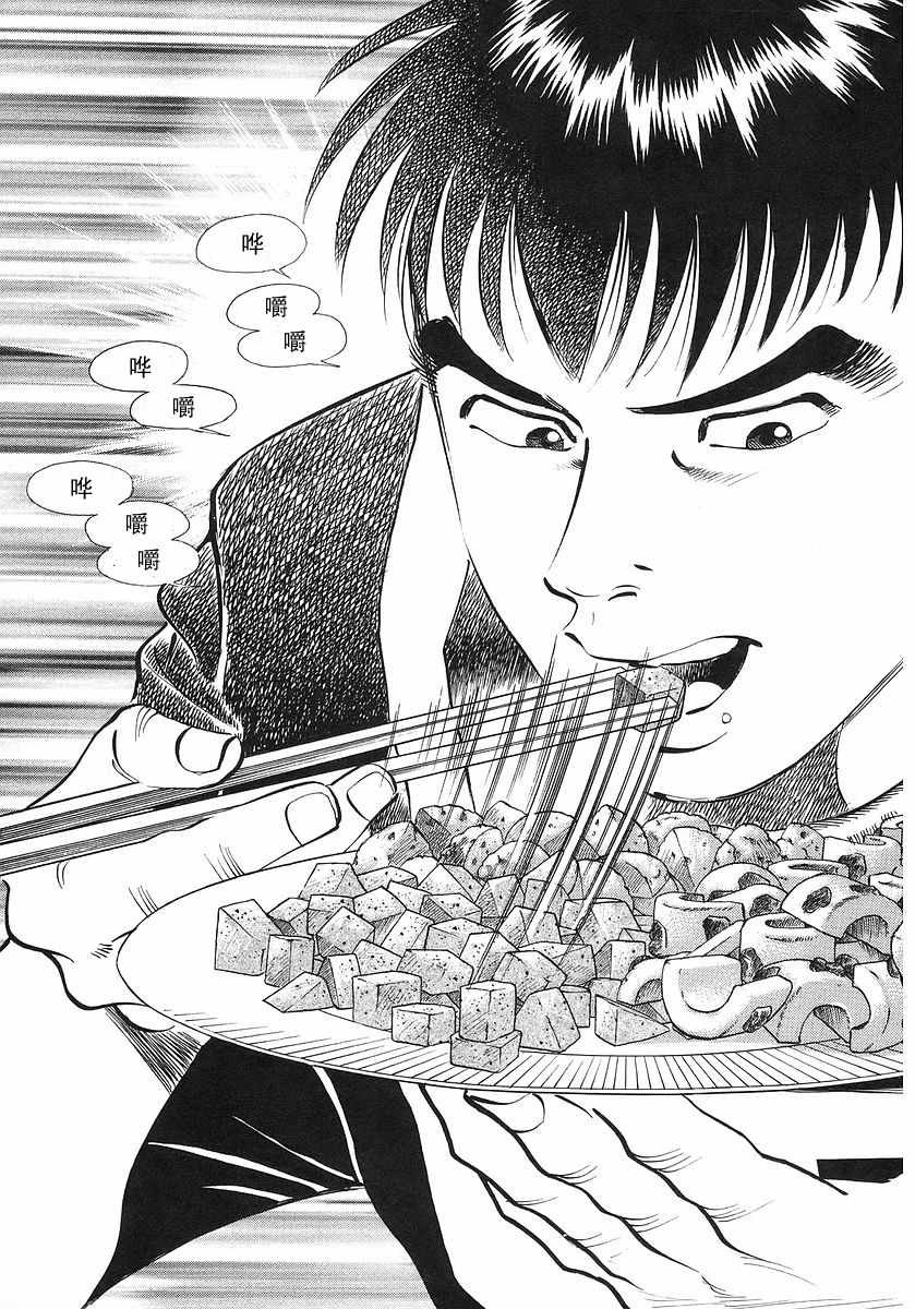 第10.7话