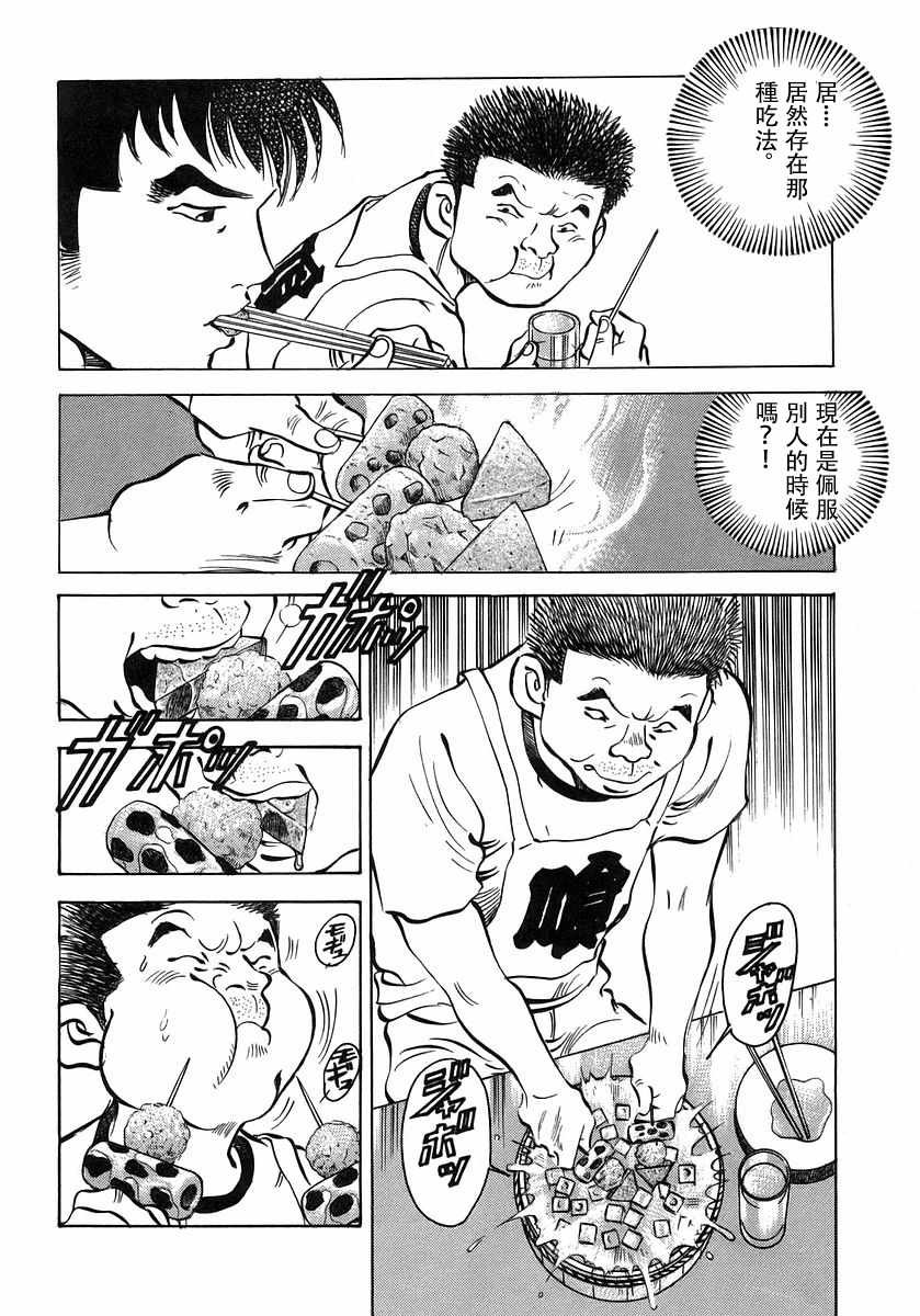 第10.7话