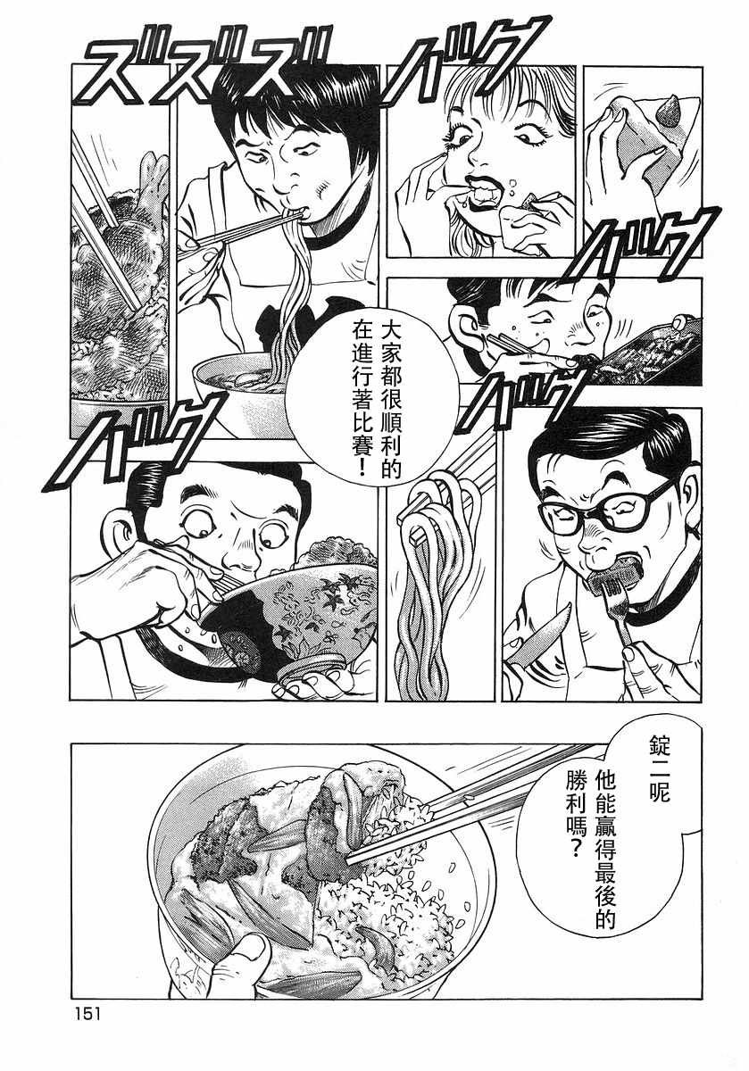 第10.7话