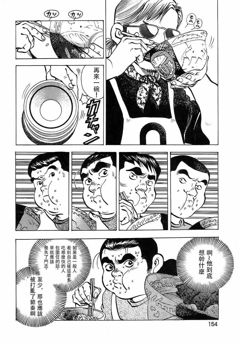 第10.7话
