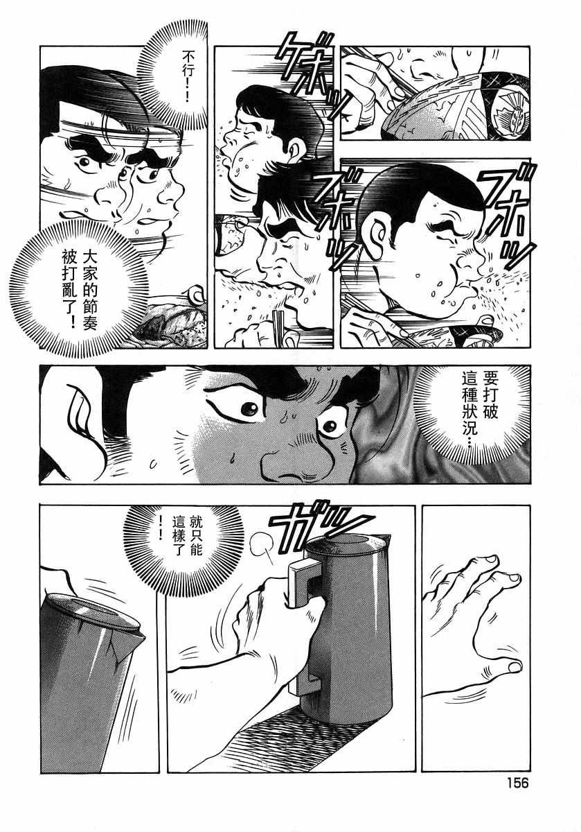 第10.7话