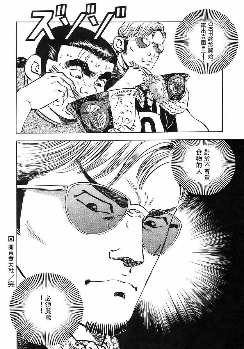 第10.7话
