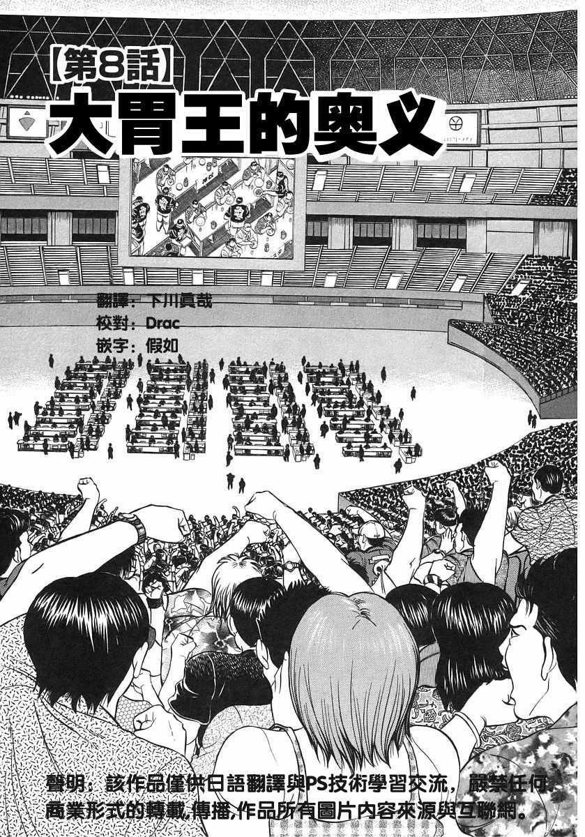 第10.8话