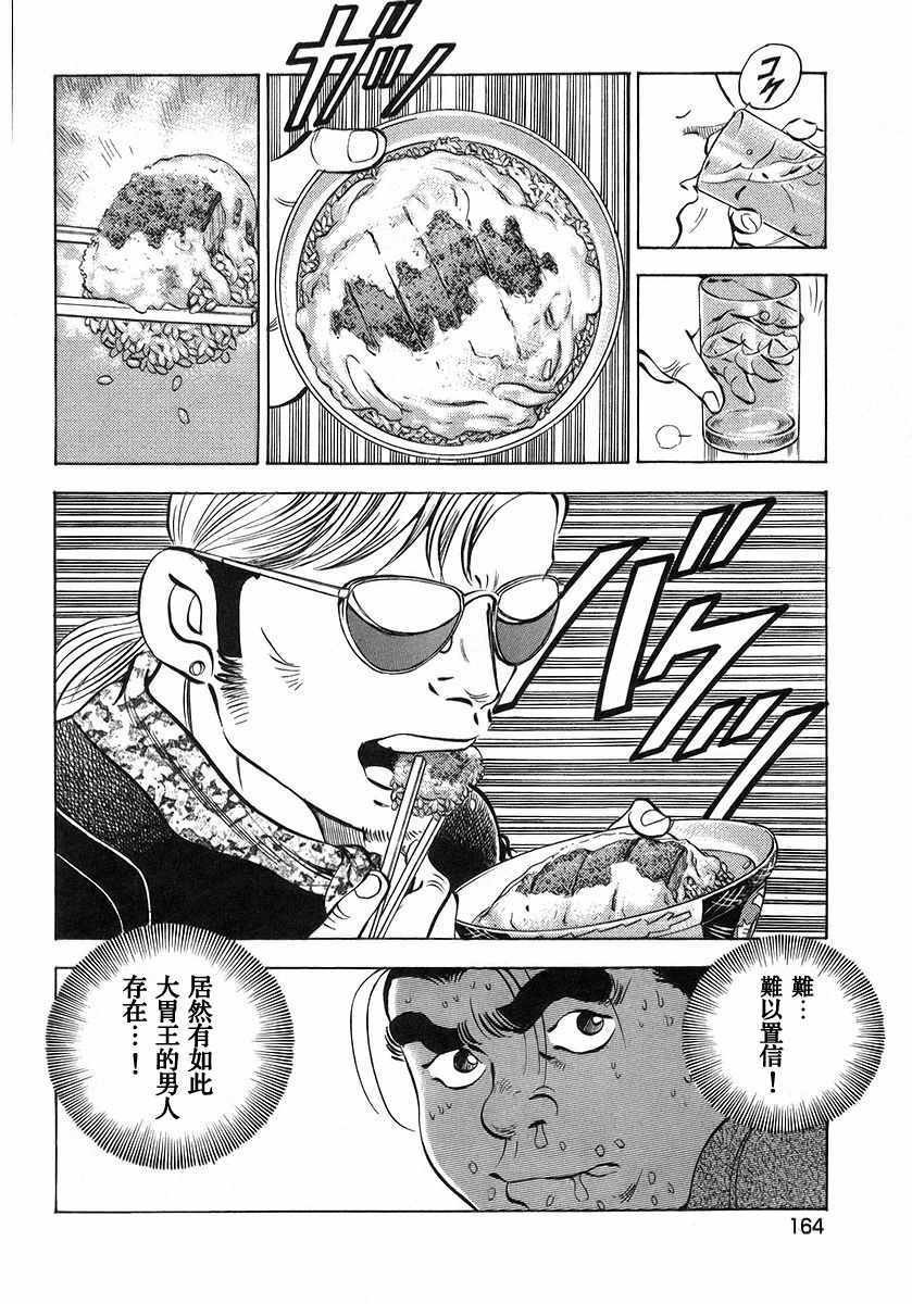 第10.8话