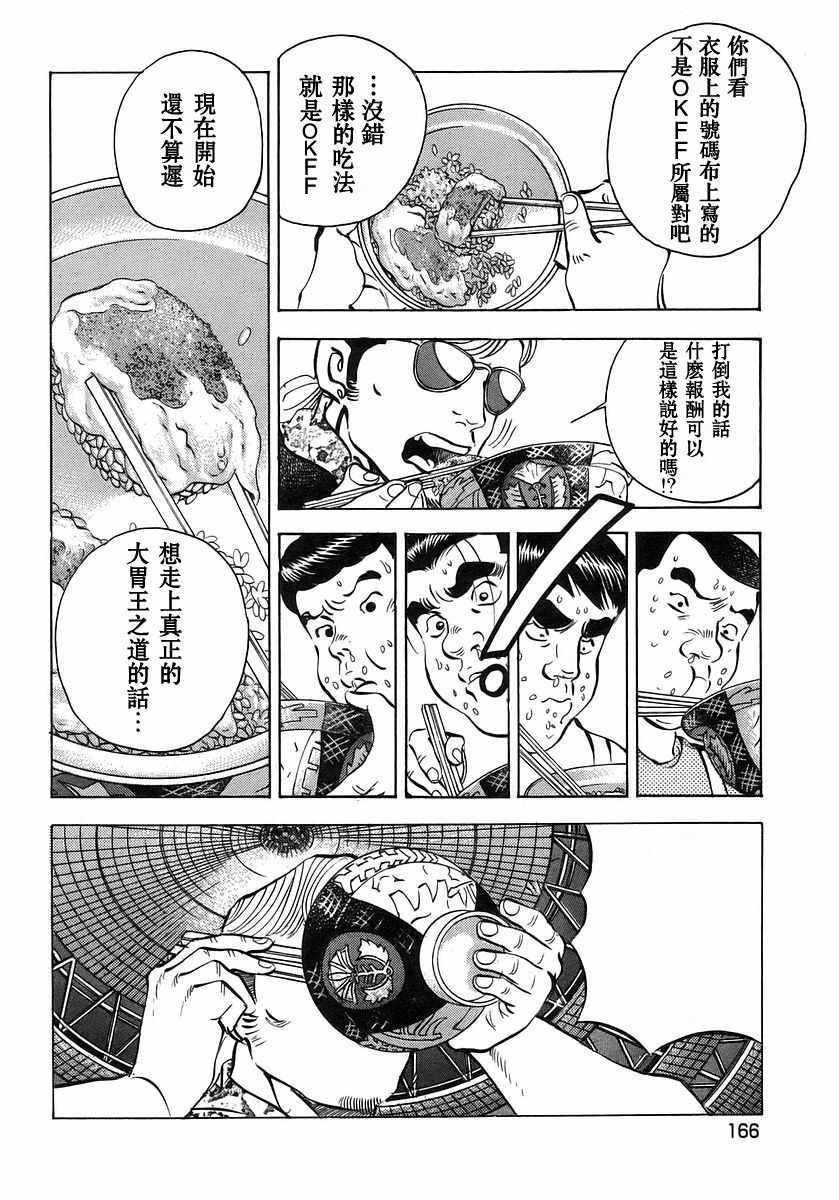 第10.8话