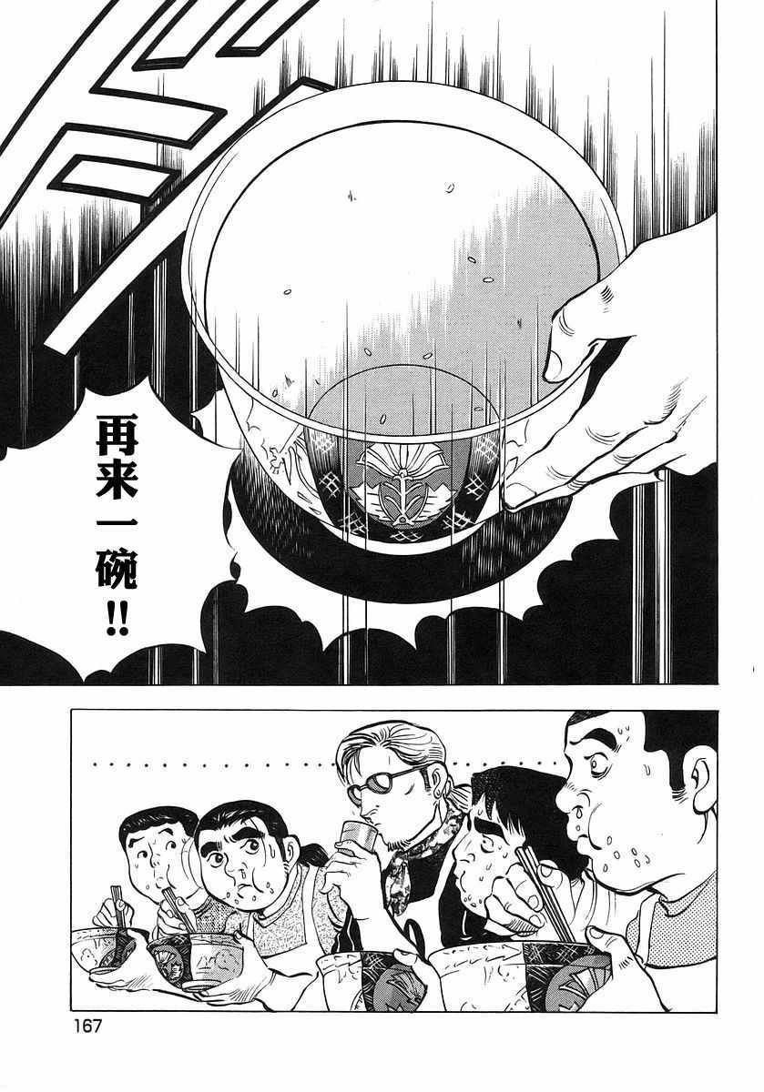 第10.8话