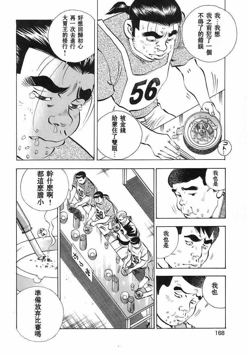 第10.8话
