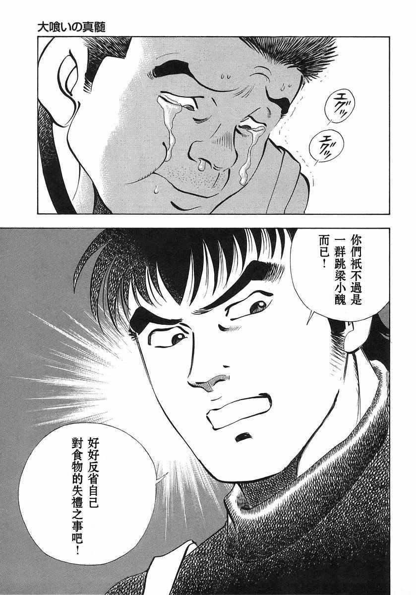 第10.8话
