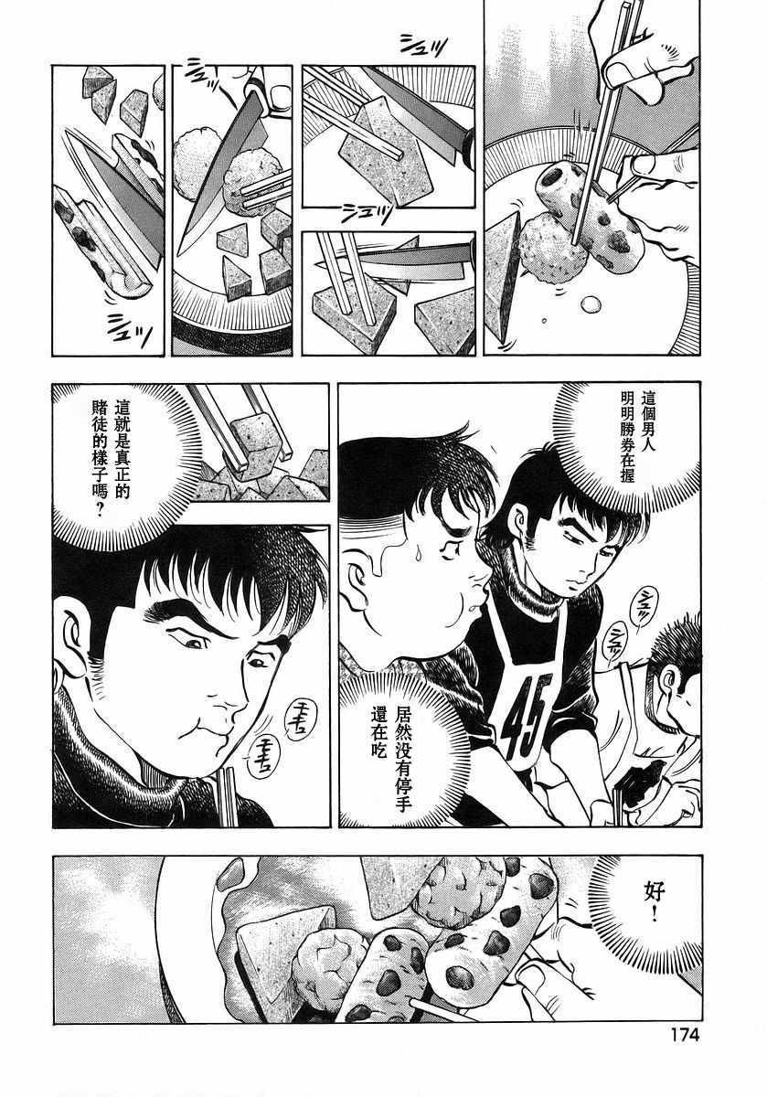 第10.8话