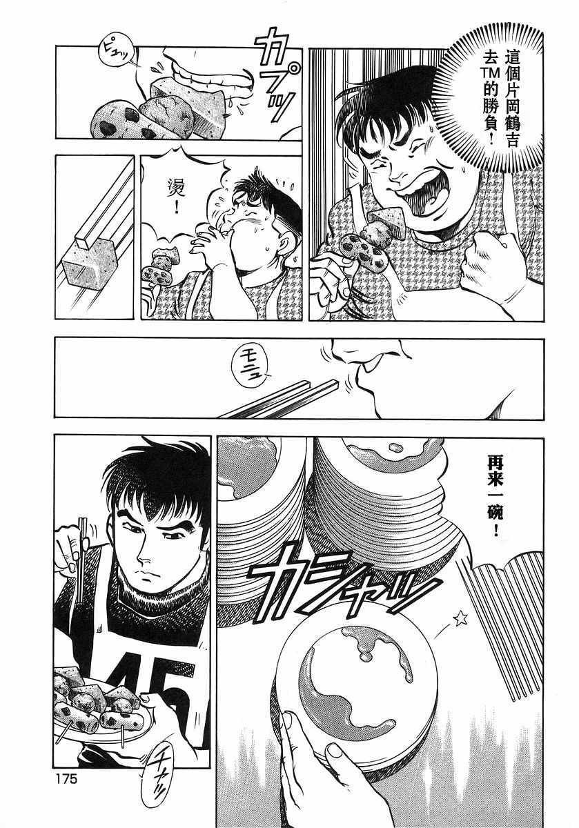 第10.8话