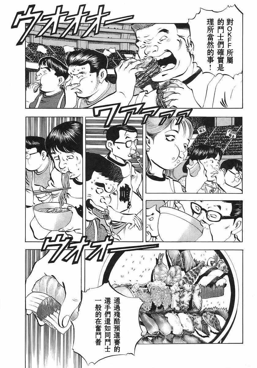 第10.8话