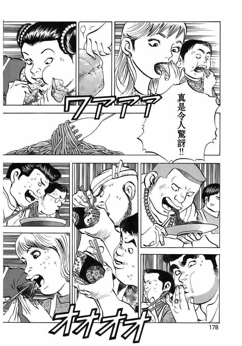 第10.8话