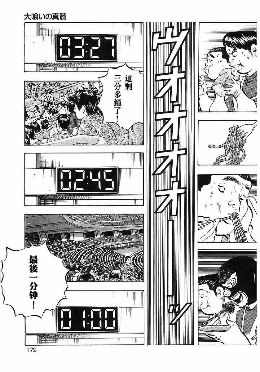 第10.8话