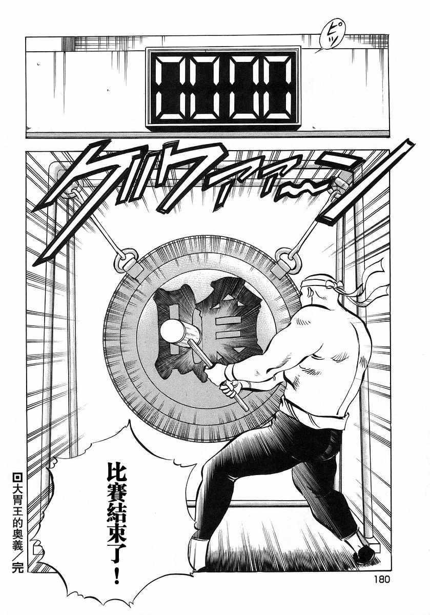 第10.8话