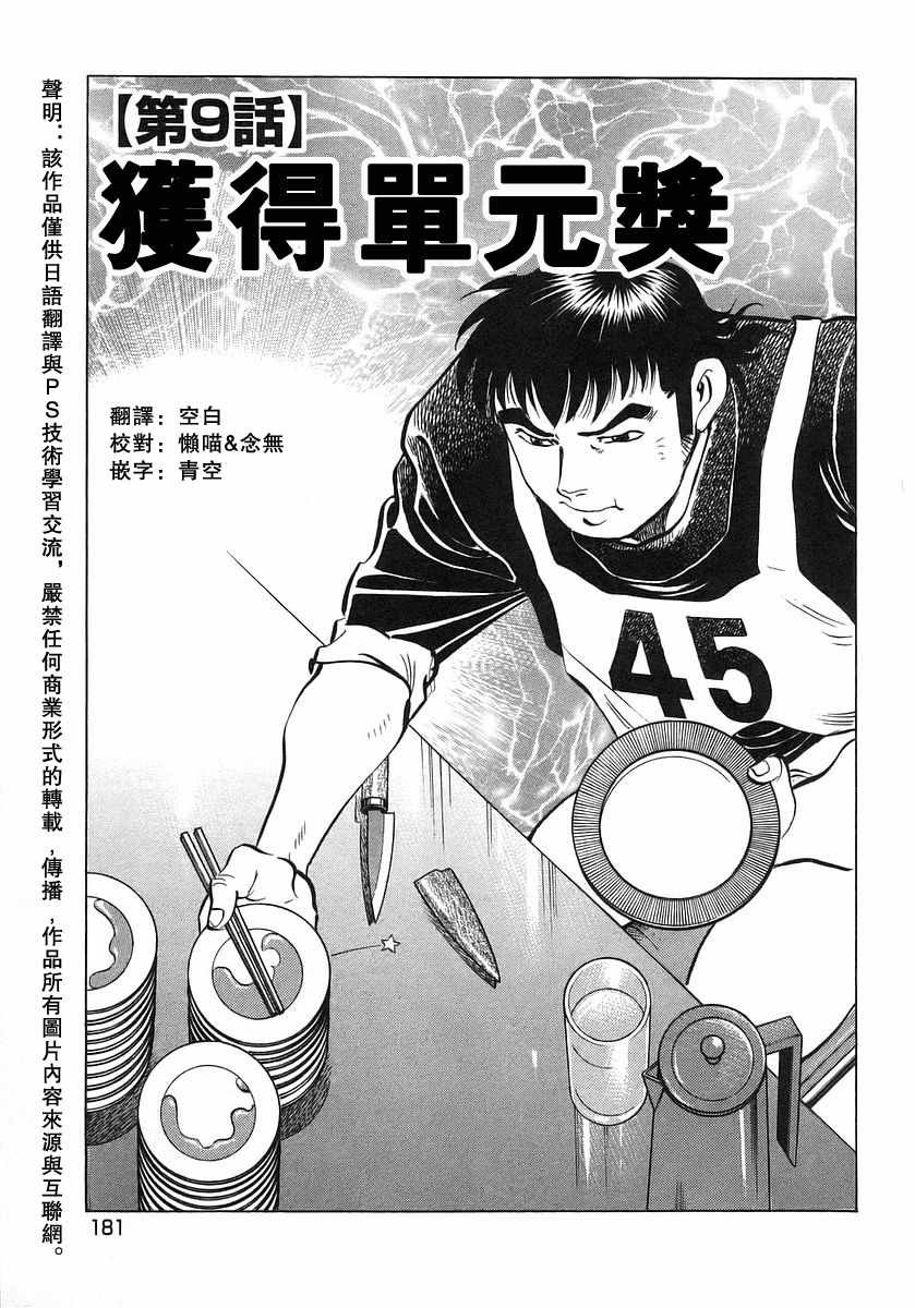 第10.9话