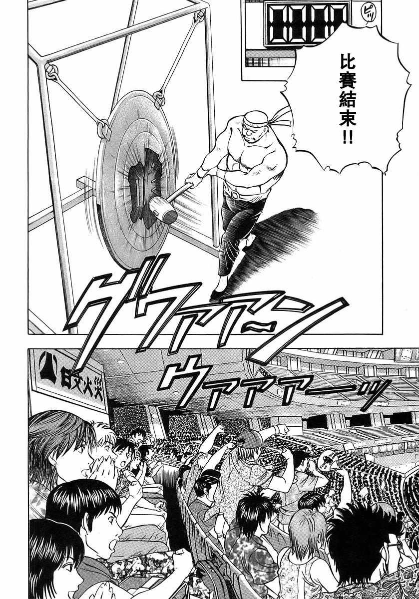 第10.9话