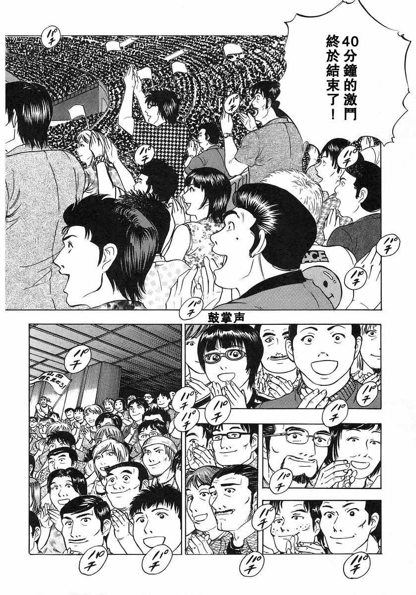 第10.9话