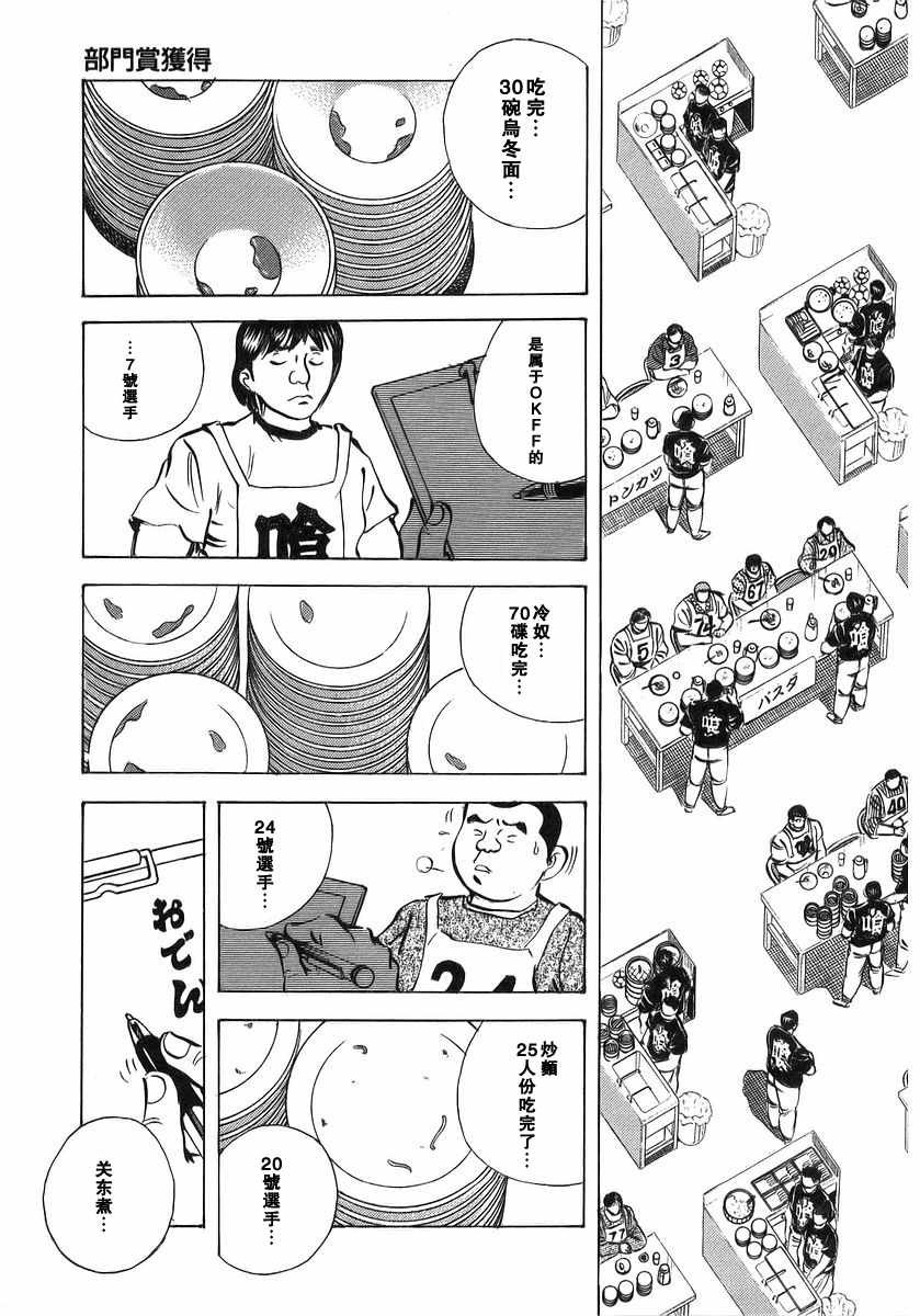 第10.9话