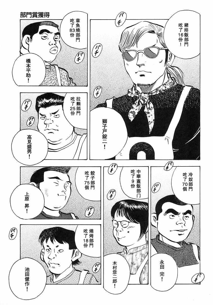 第10.9话
