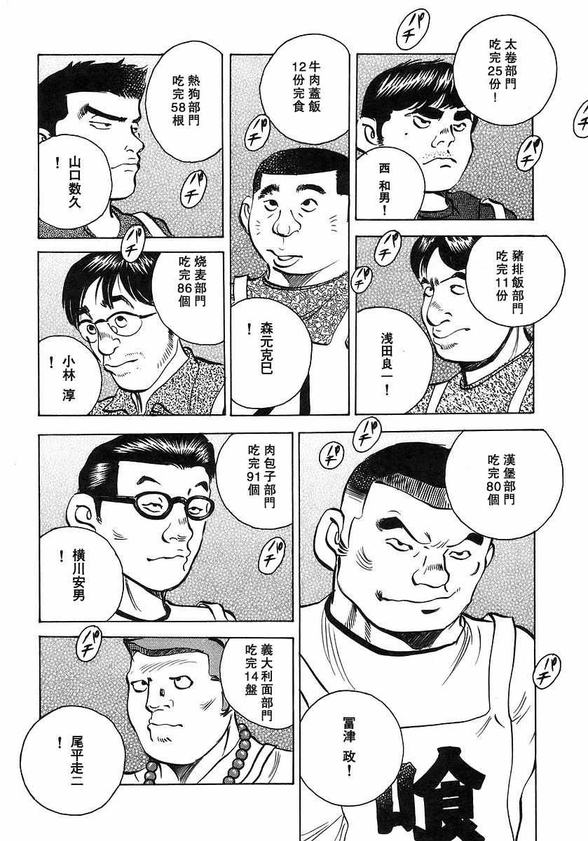 第10.9话
