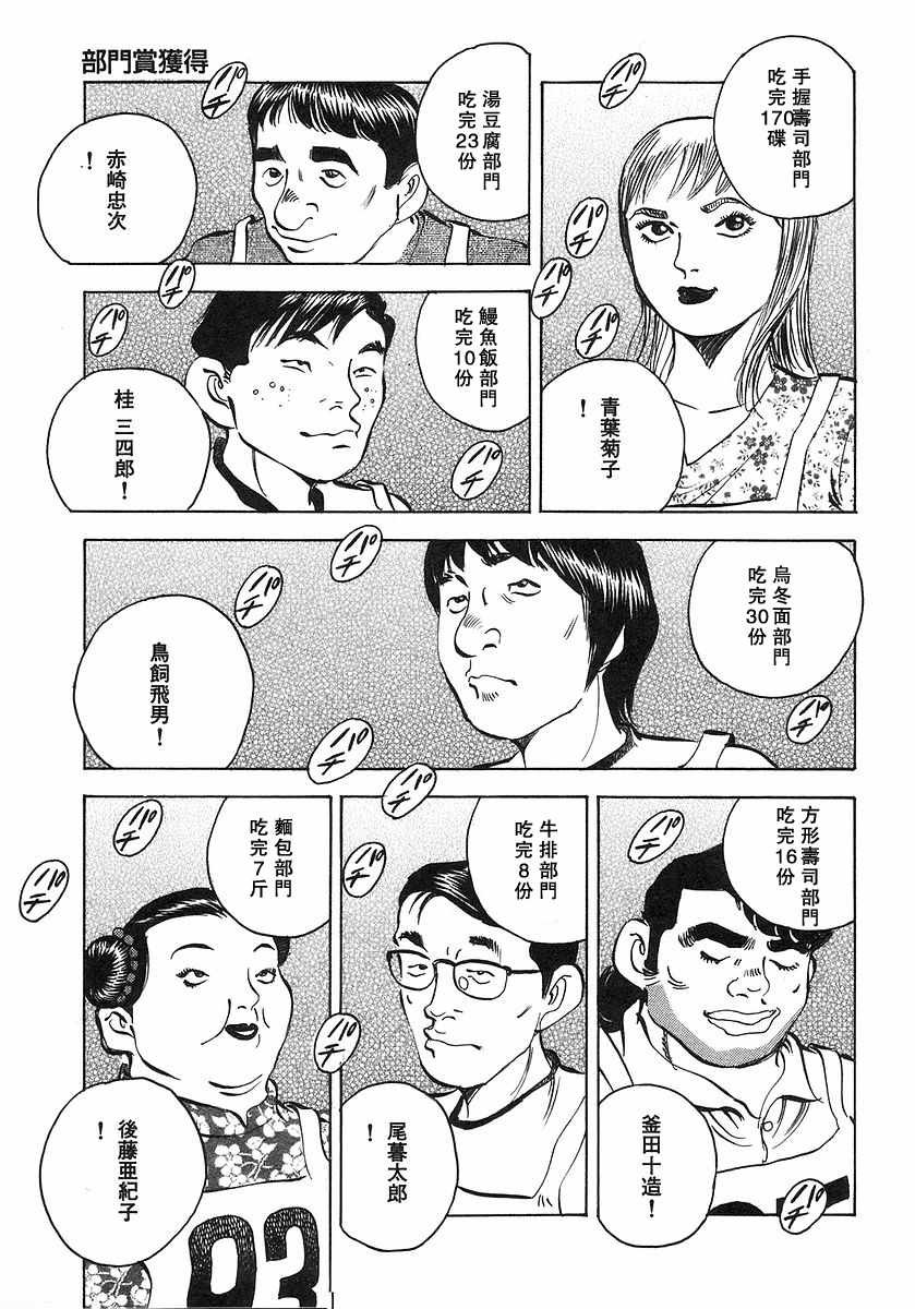 第10.9话