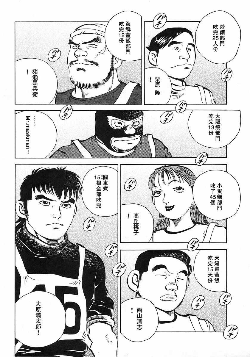 第10.9话