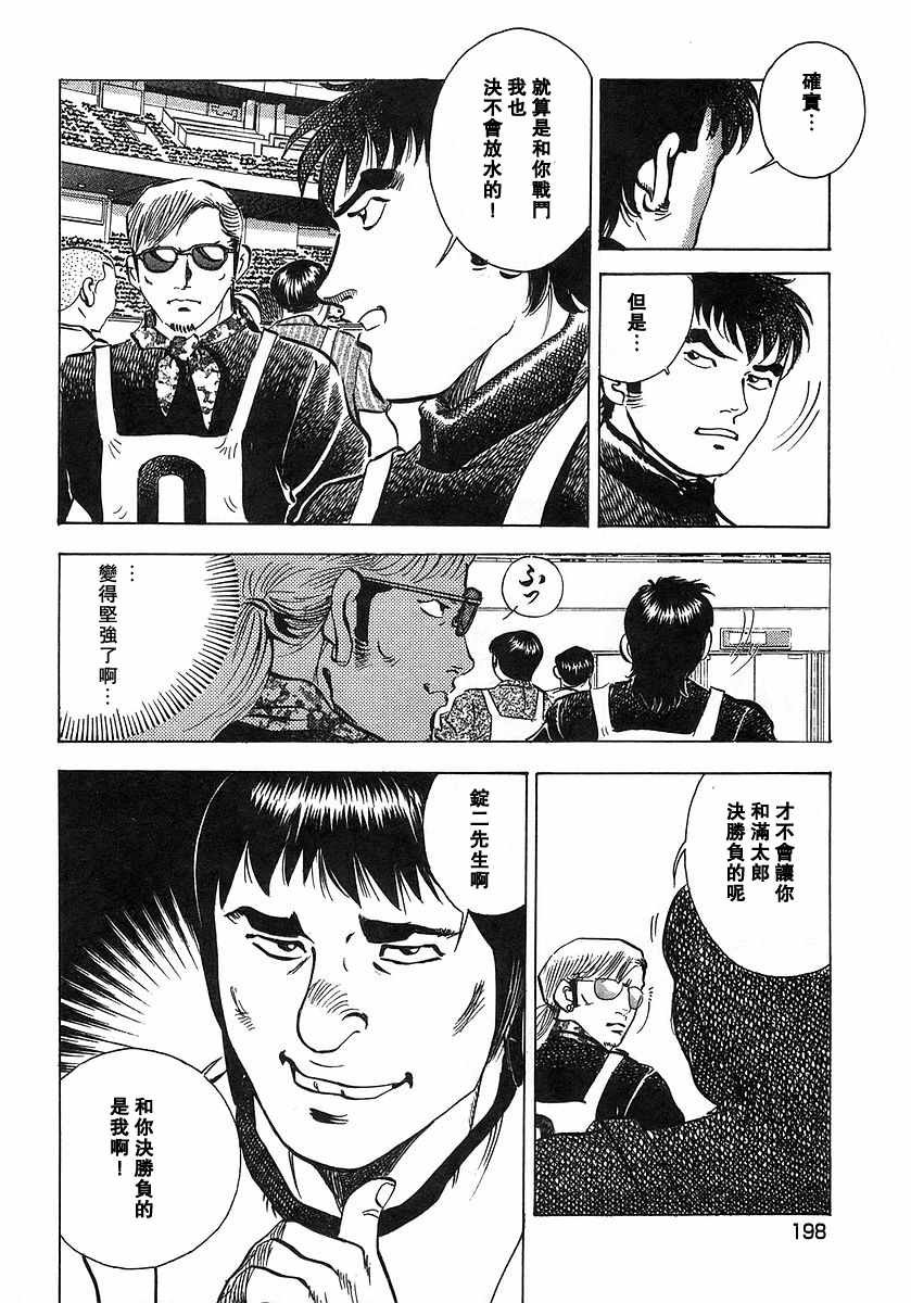 第10.9话