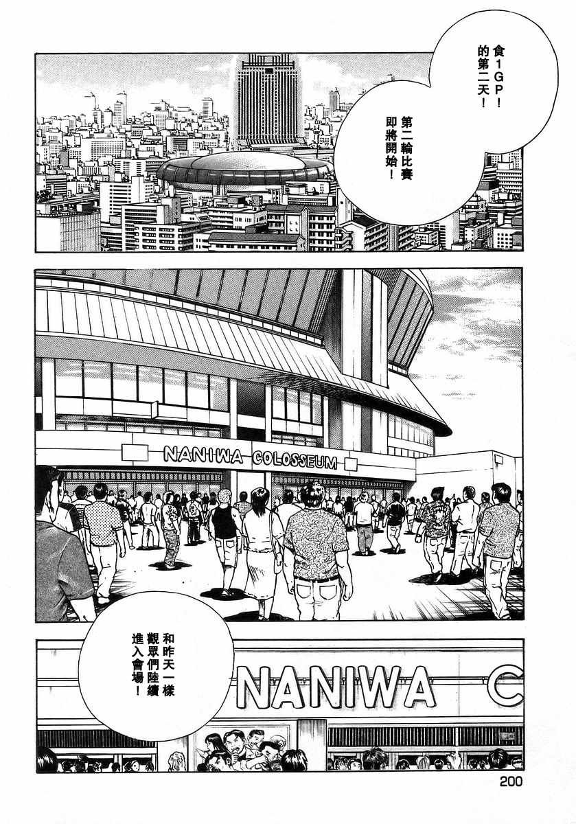 第10.9话