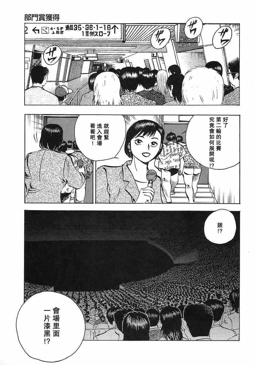 第10.9话