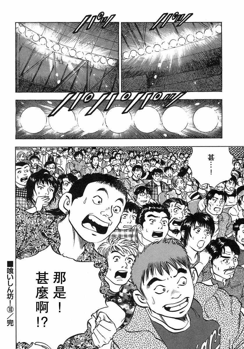 第10.9话