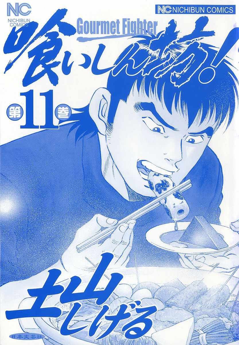 第11.1话