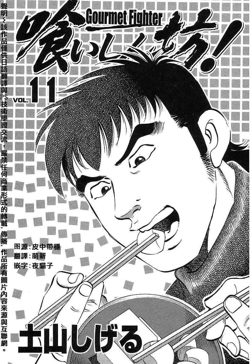 第11.1话