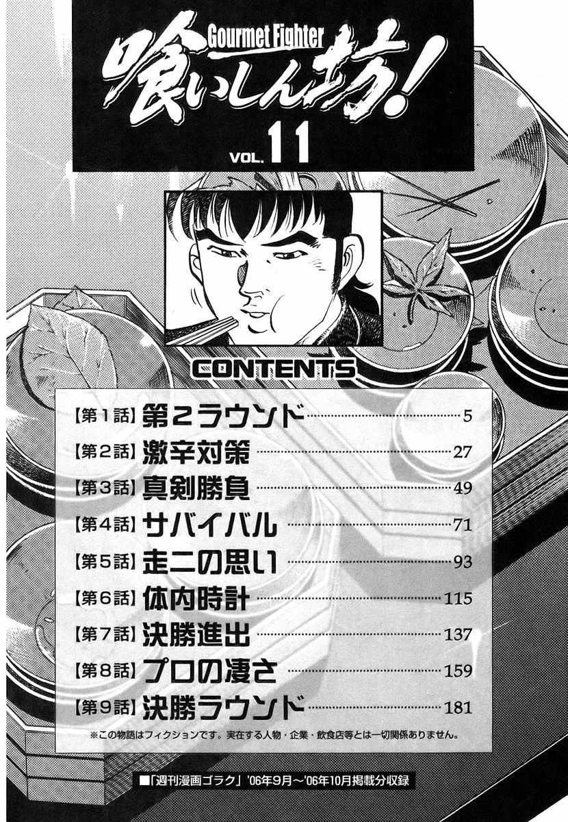 第11.1话