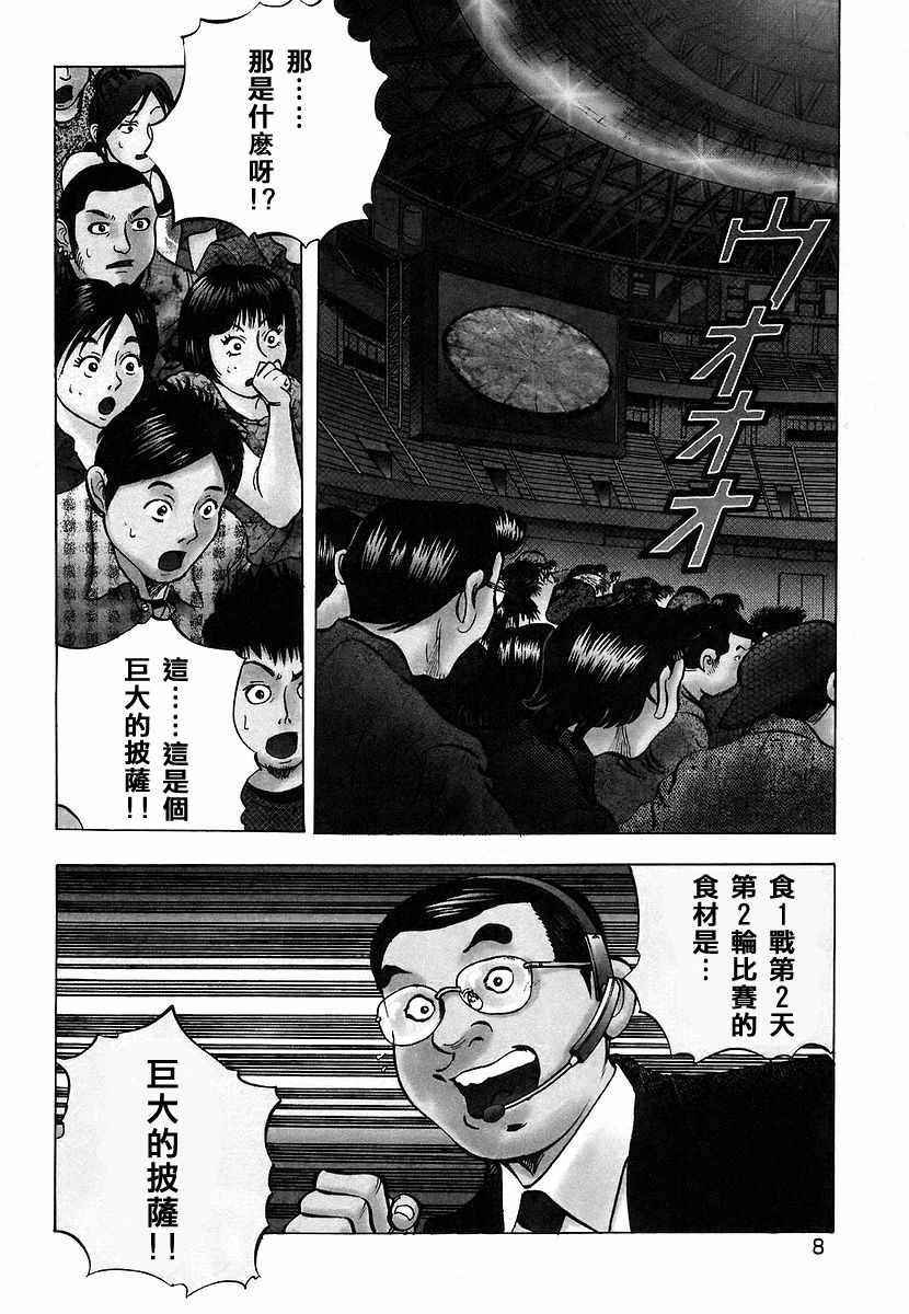 第11.1话