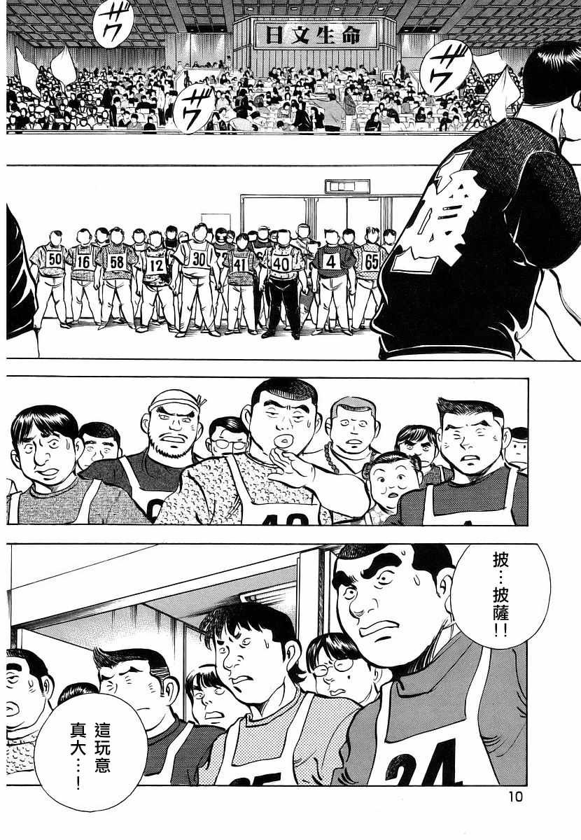 第11.1话