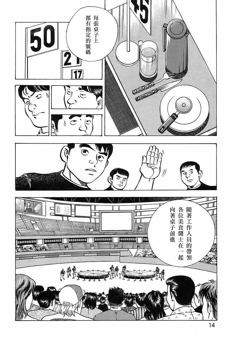 第11.1话