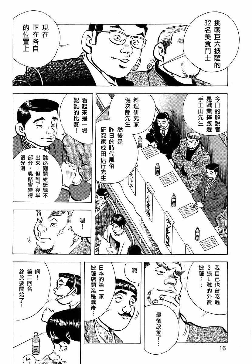 第11.1话