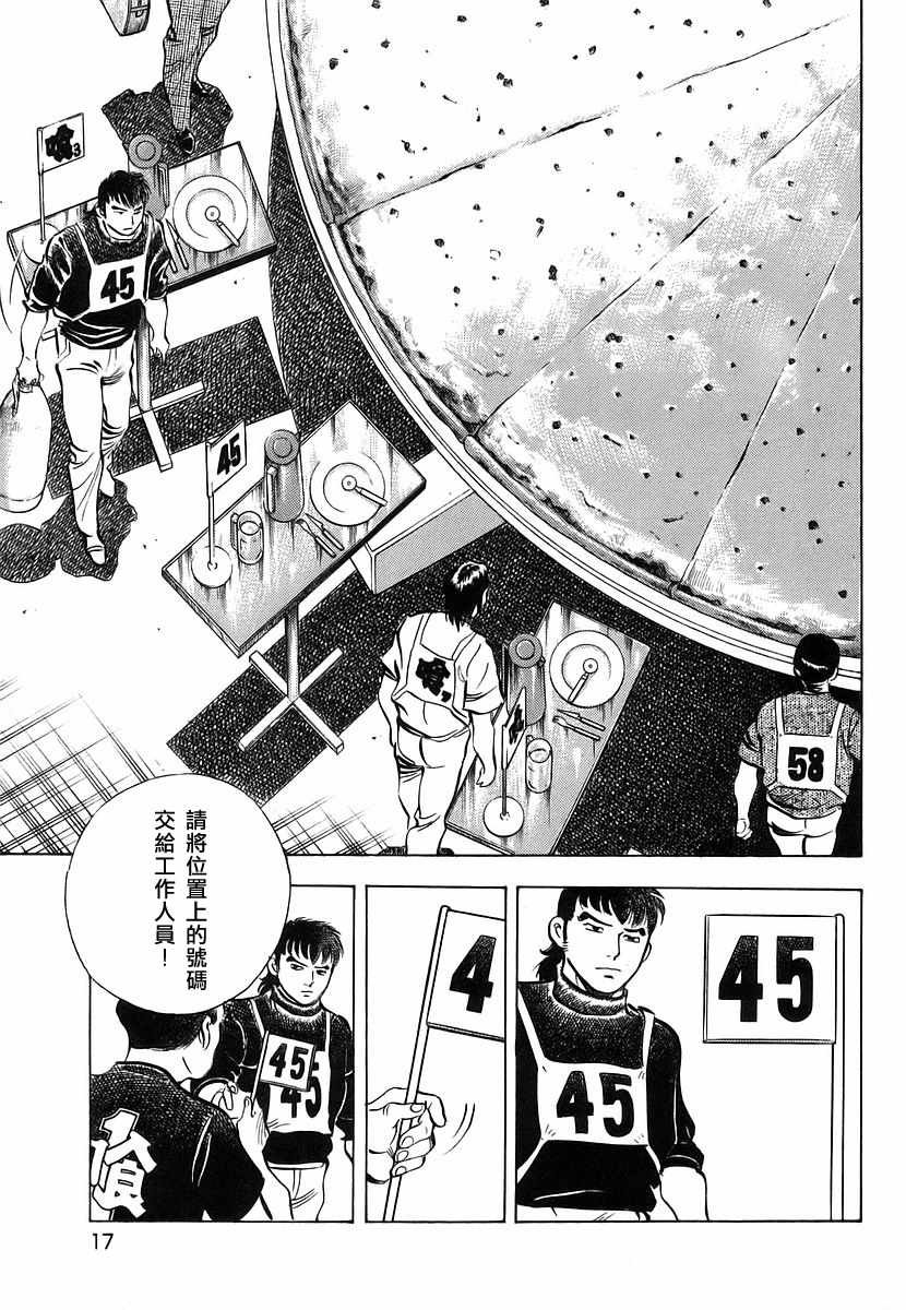 第11.1话
