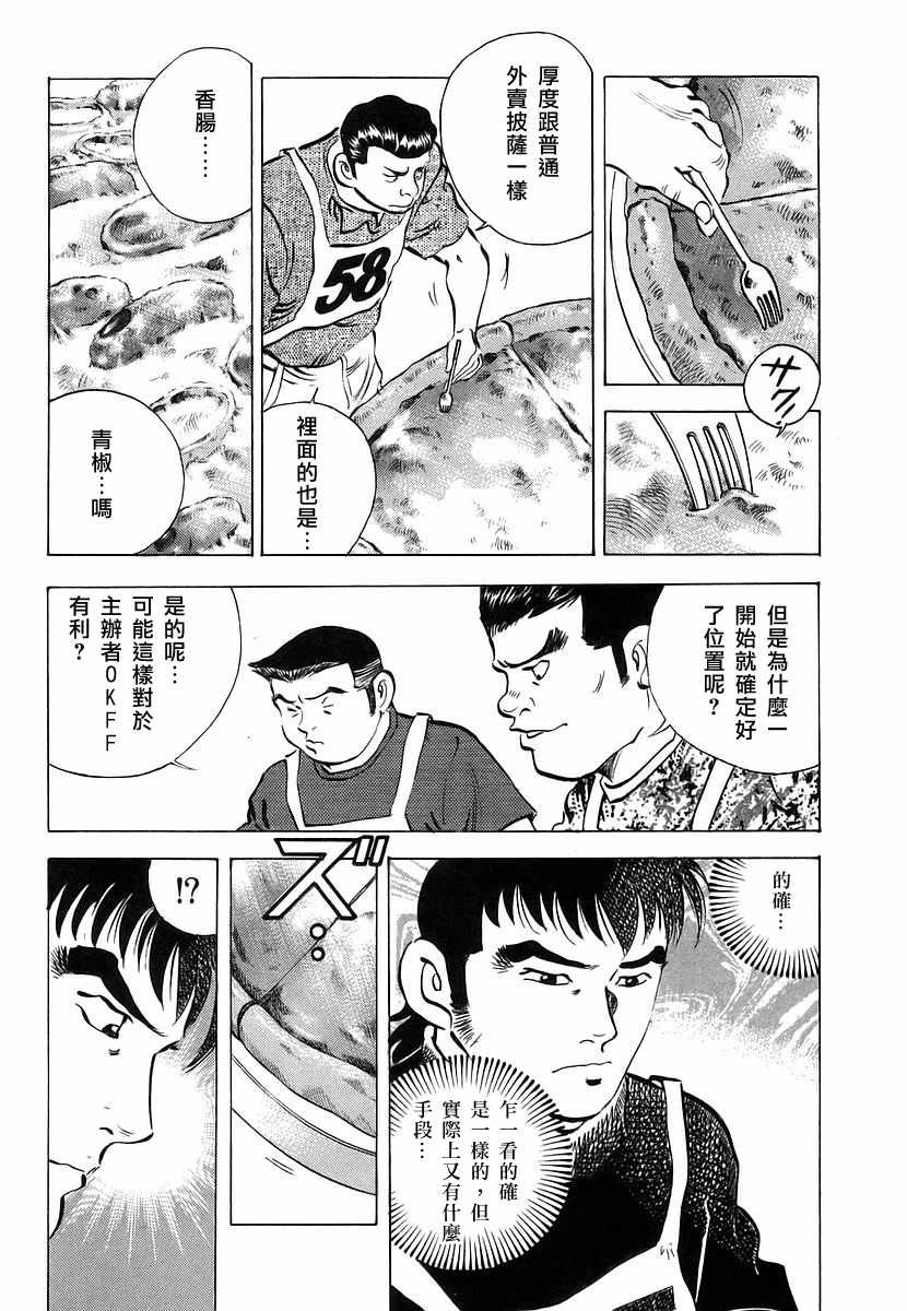 第11.1话