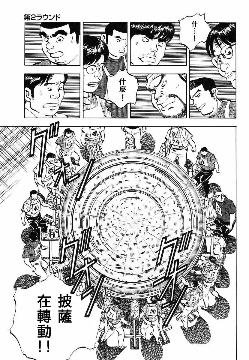 第11.1话