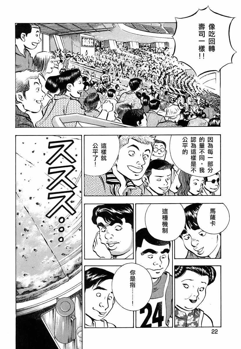 第11.1话