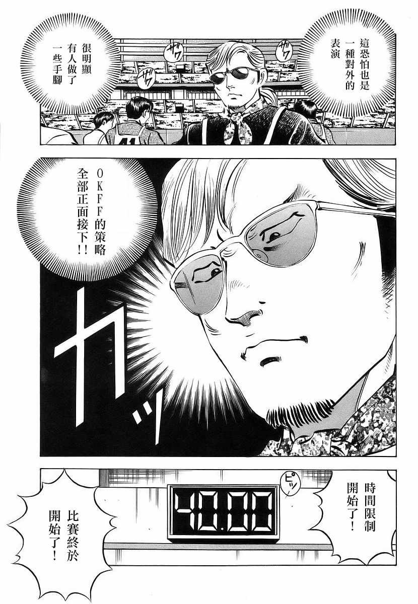第11.1话