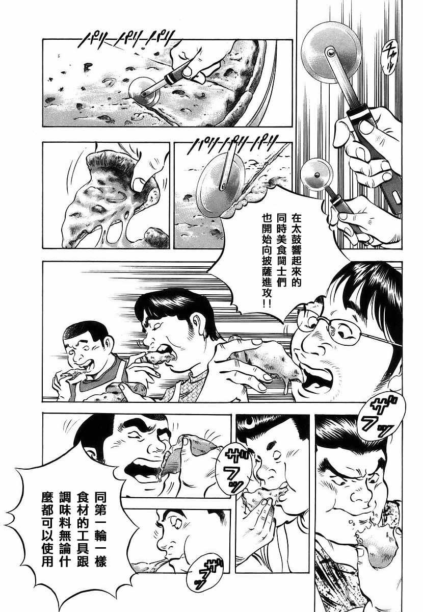 第11.1话